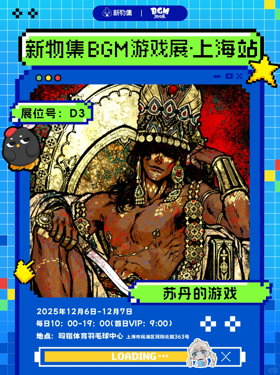 BGM宝藏 | 2P Games 参展确认!