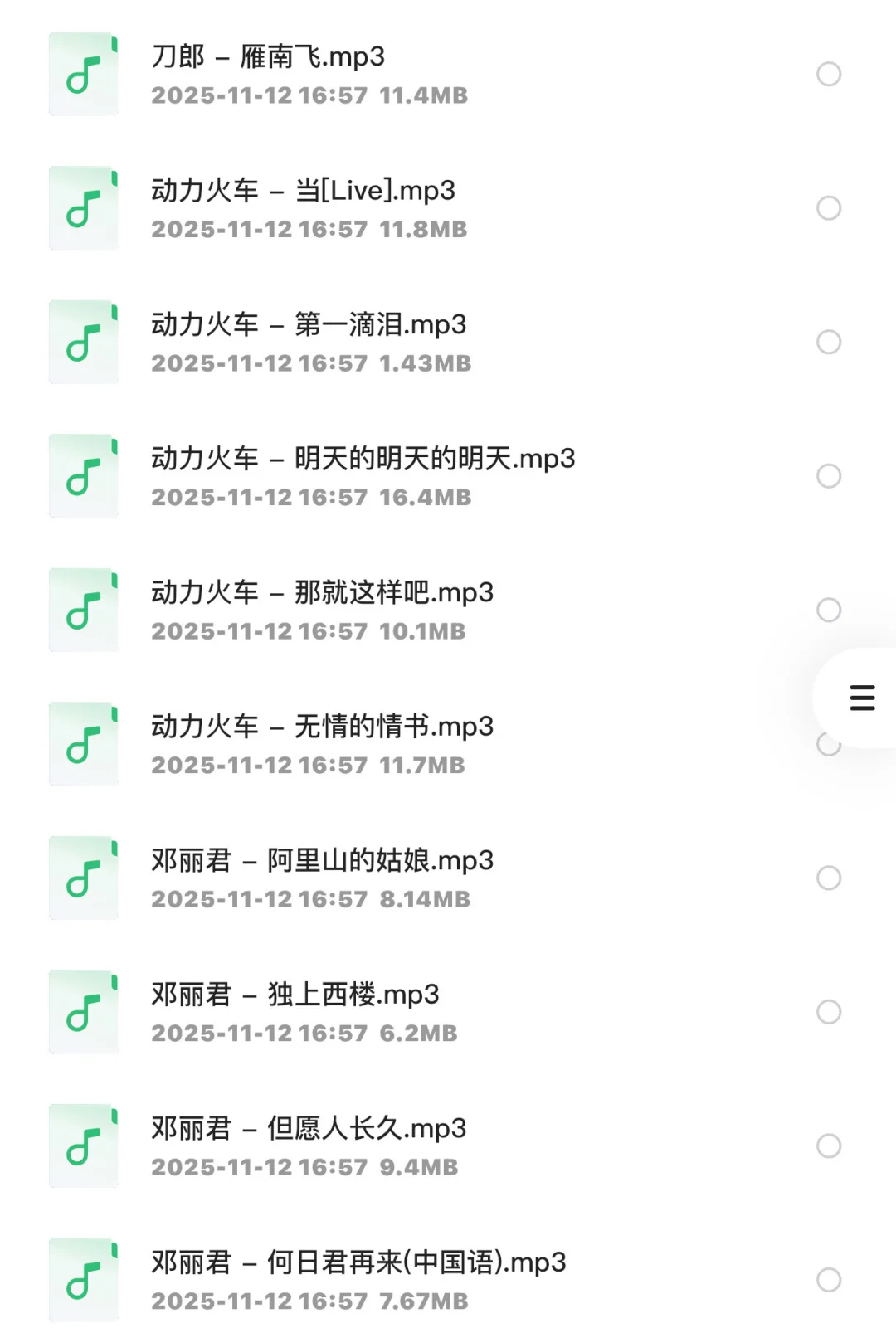1TB高品质车载音乐!开车必备!车载U盘!送MV