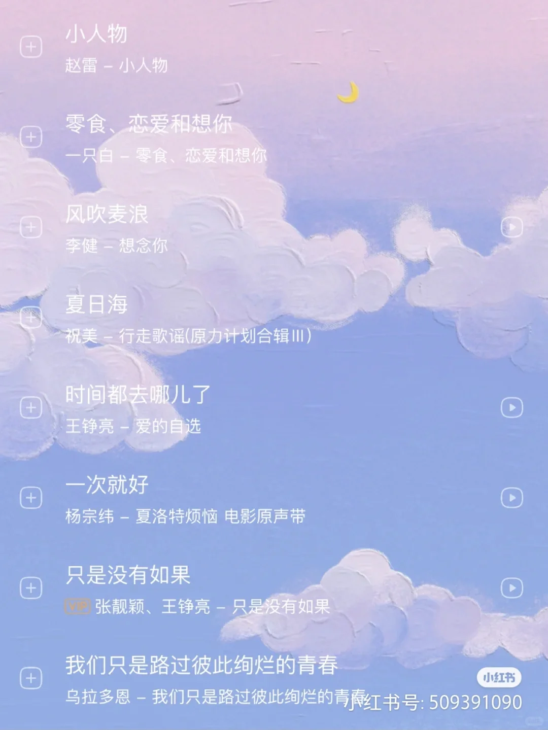 百首适合学习刷题时听的歌🎵建议收藏