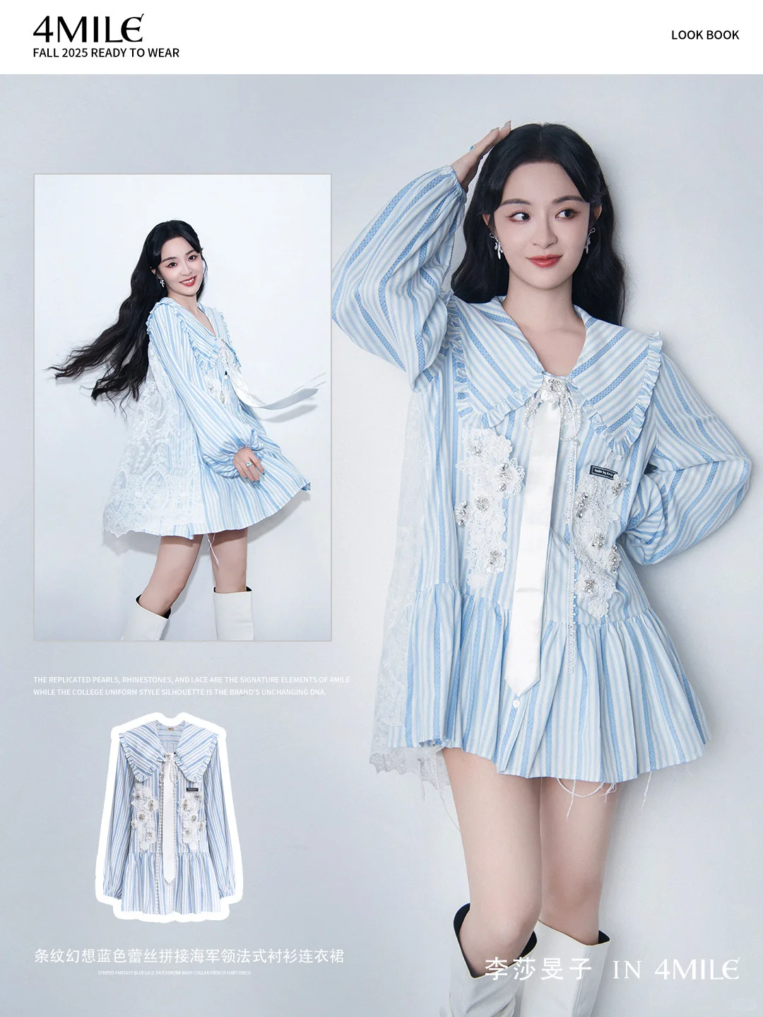 李莎旻子 IN 4MILE BY KSMILE