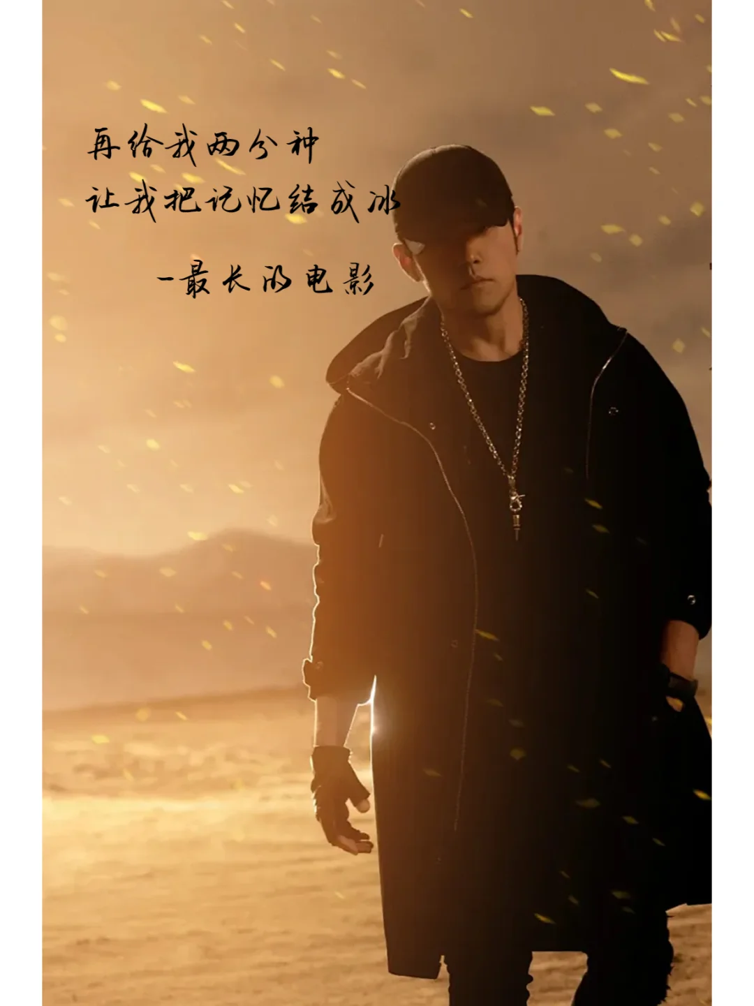 周杰伦封神文案#周杰伦歌词#整个青春