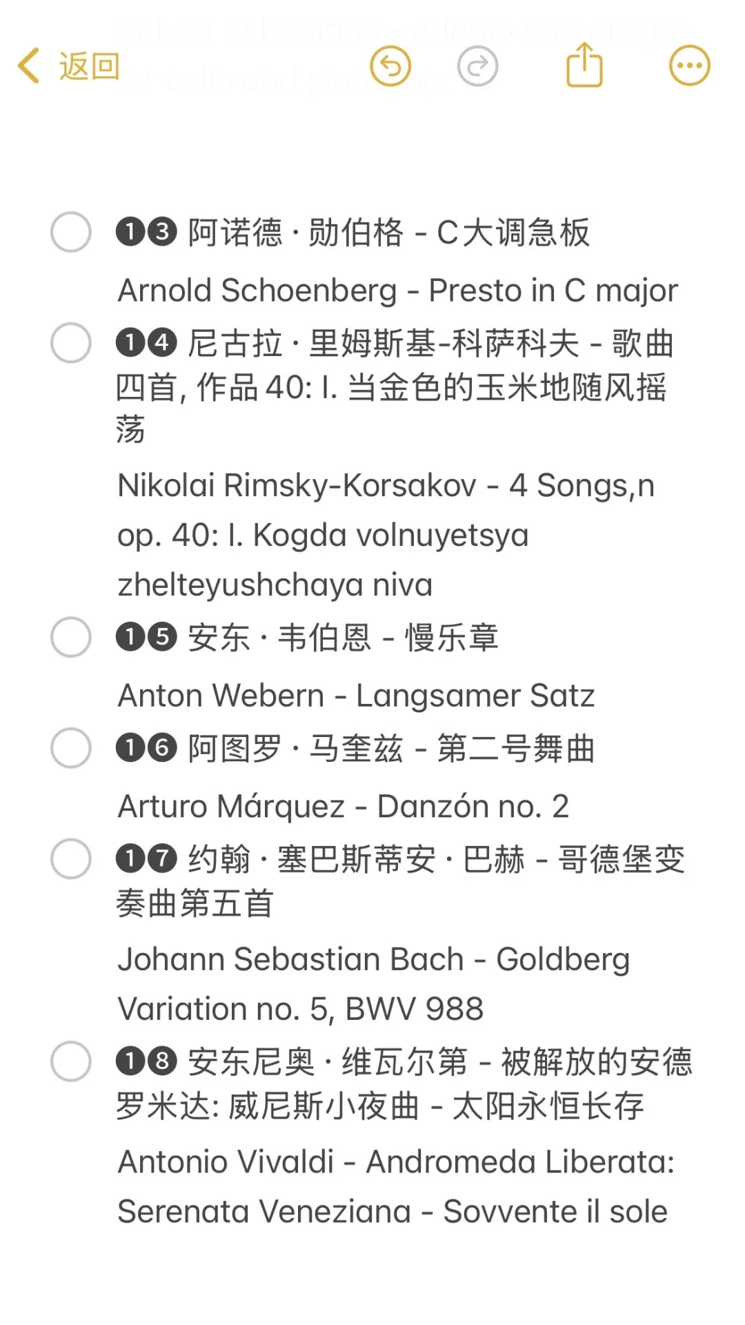 入门必听古典音乐歌单①｜不知道听什么的来！