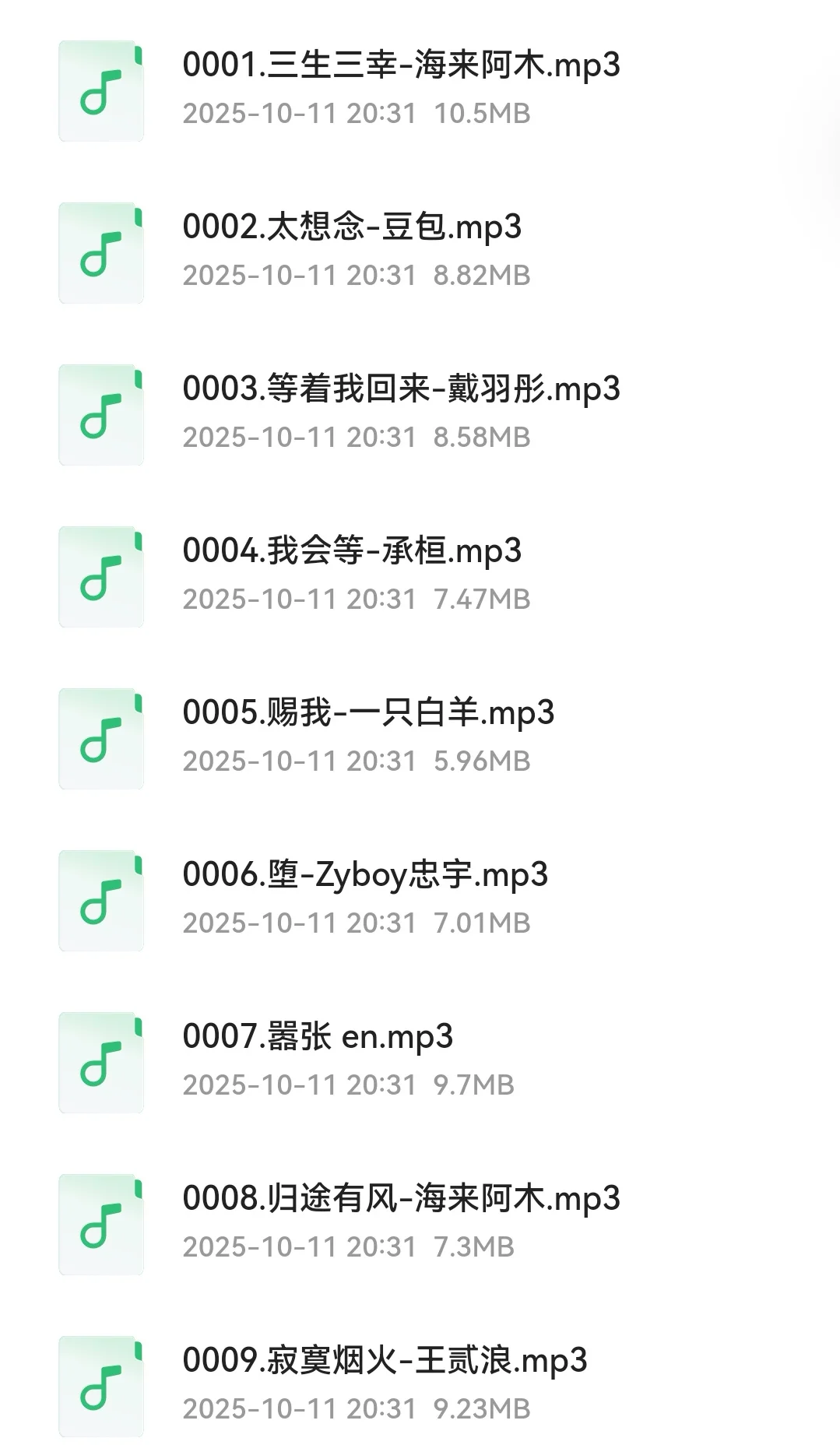 500首抖音爆火歌曲！车载音乐！开车必备