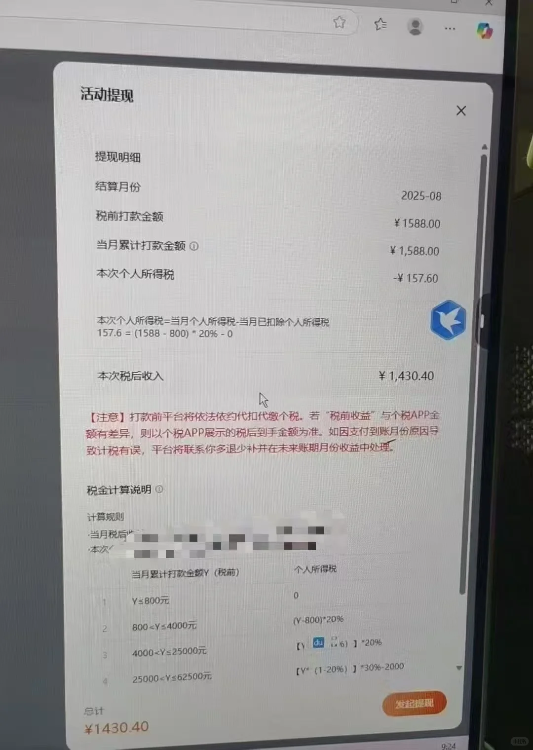 番茄音乐人活动有效期截止九月十五号