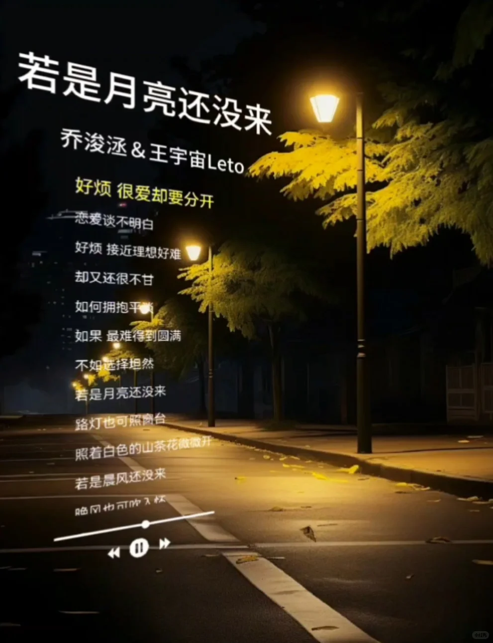 3D 立体歌词制作分享