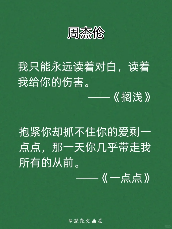那些充满遗憾的封神歌词