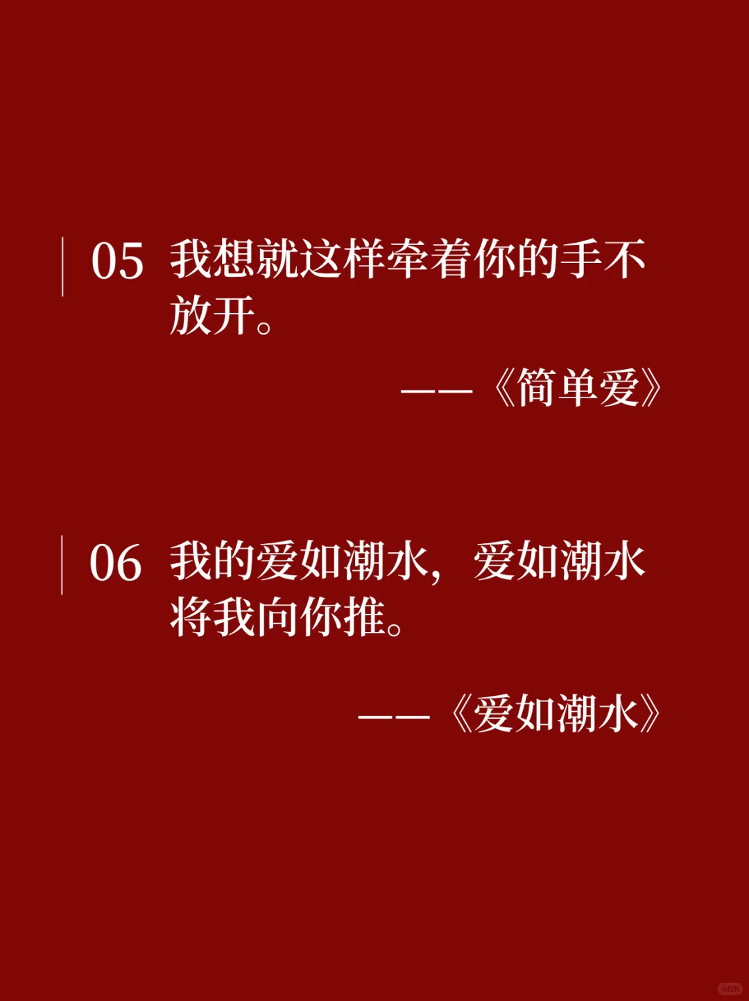 📝告白新招🔥这句歌词超撩人💘