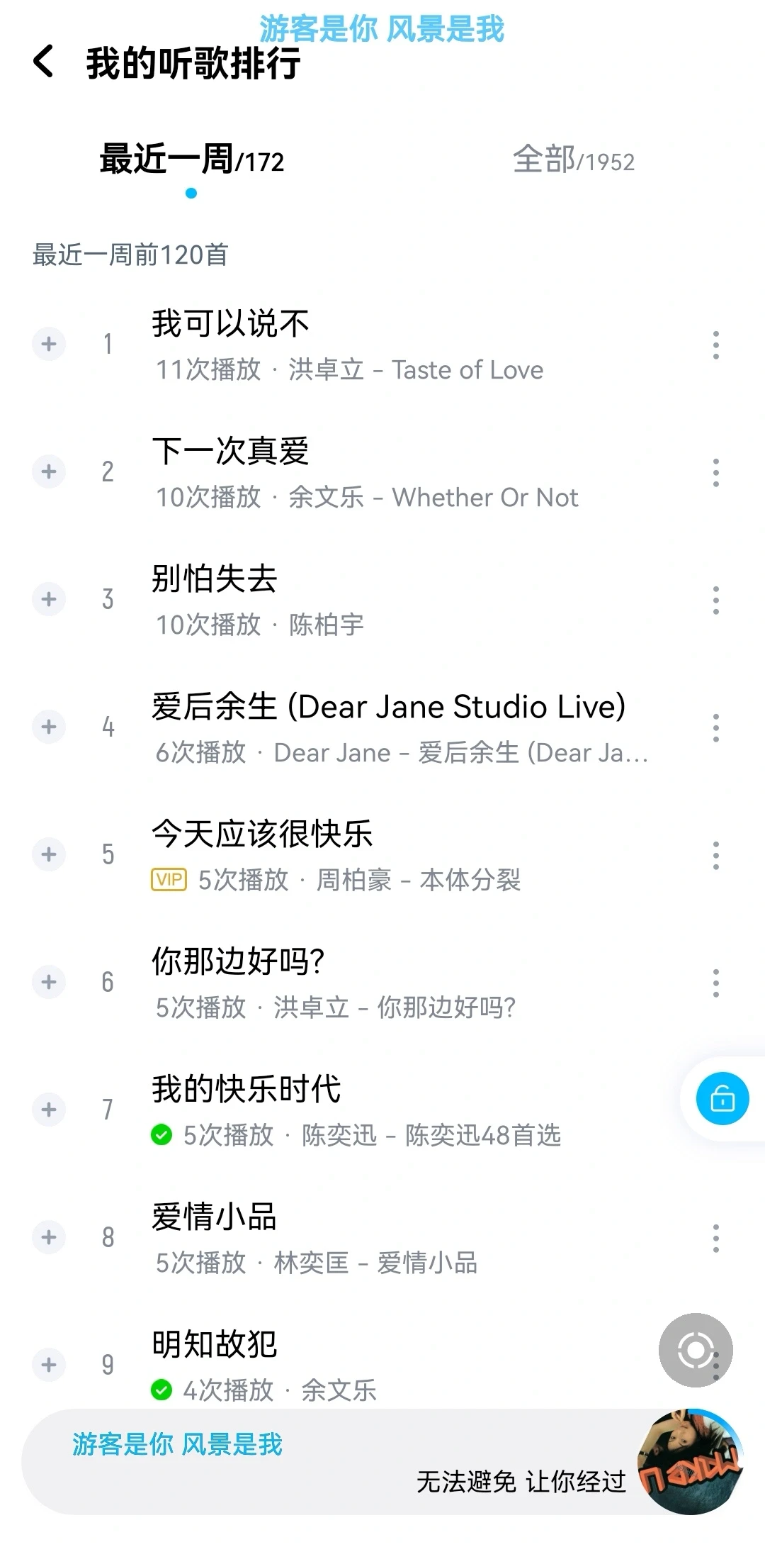 粤语国语流行歌