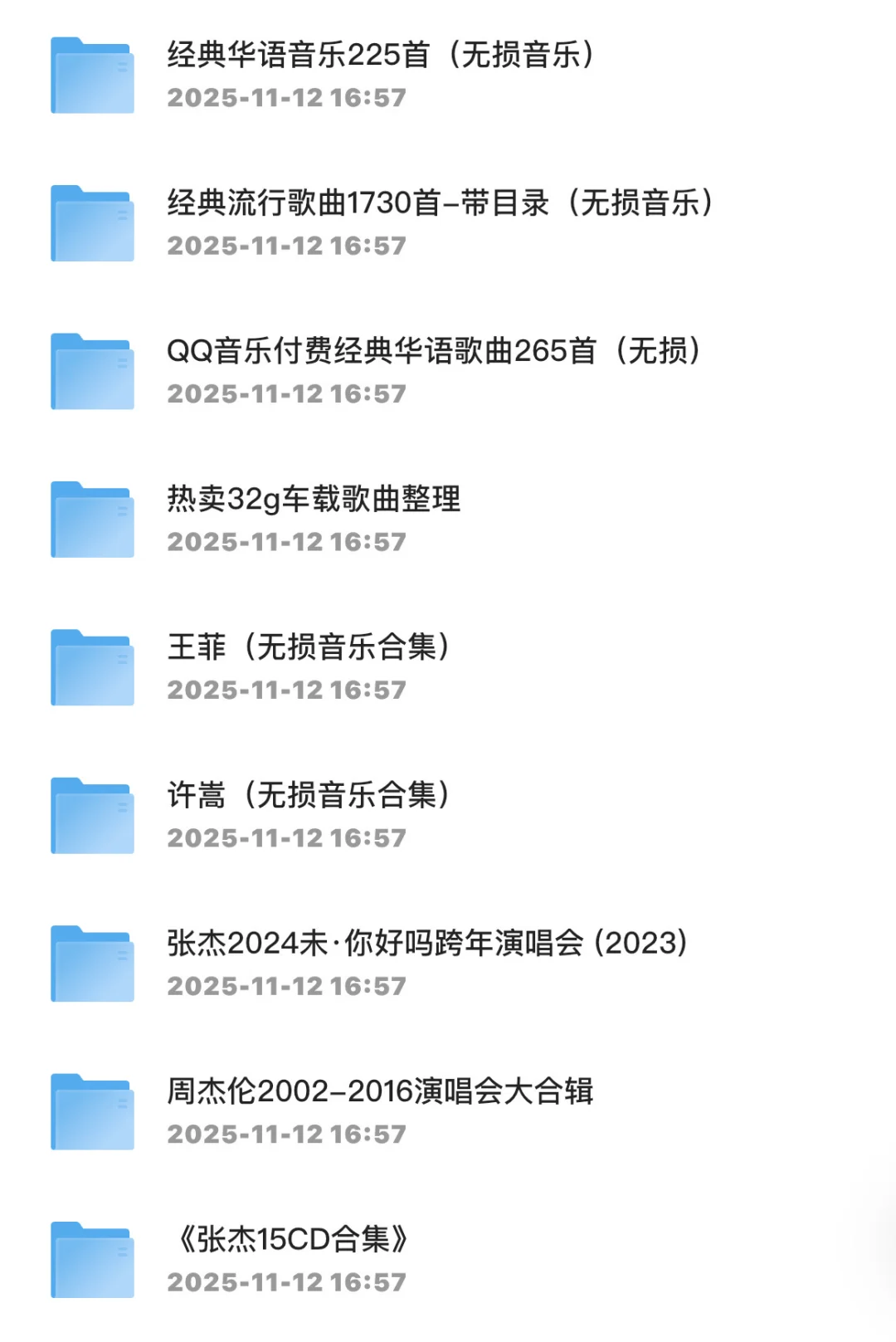 1TB高品质车载音乐!开车必备!车载U盘!送MV