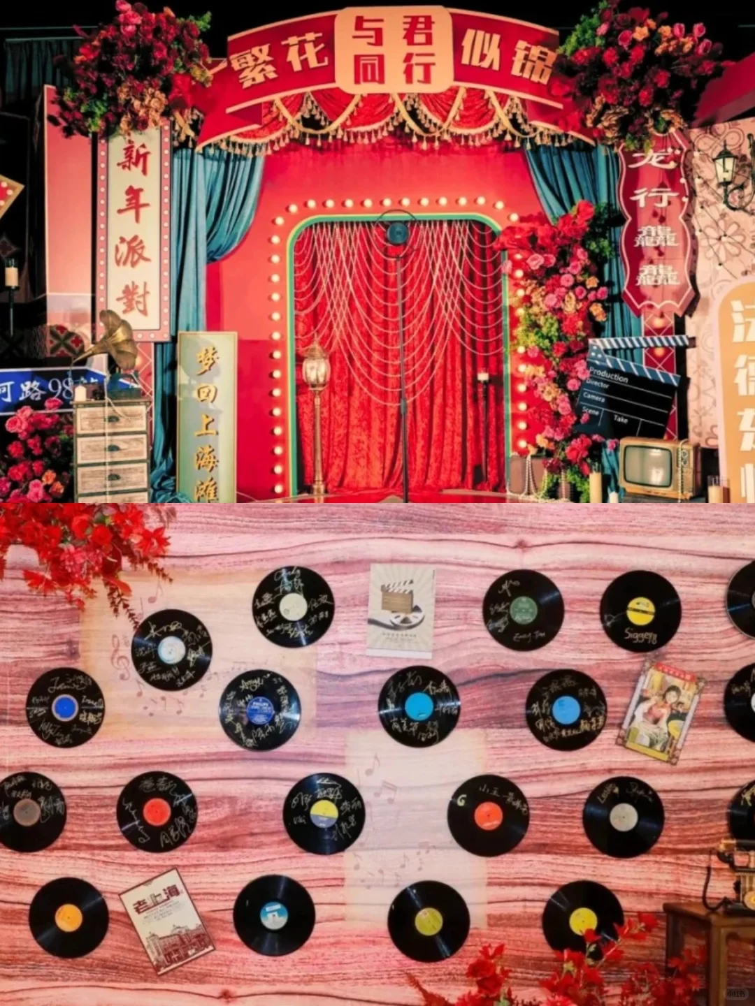 复古潮起，氛围感拉满！这场年会注定不一般