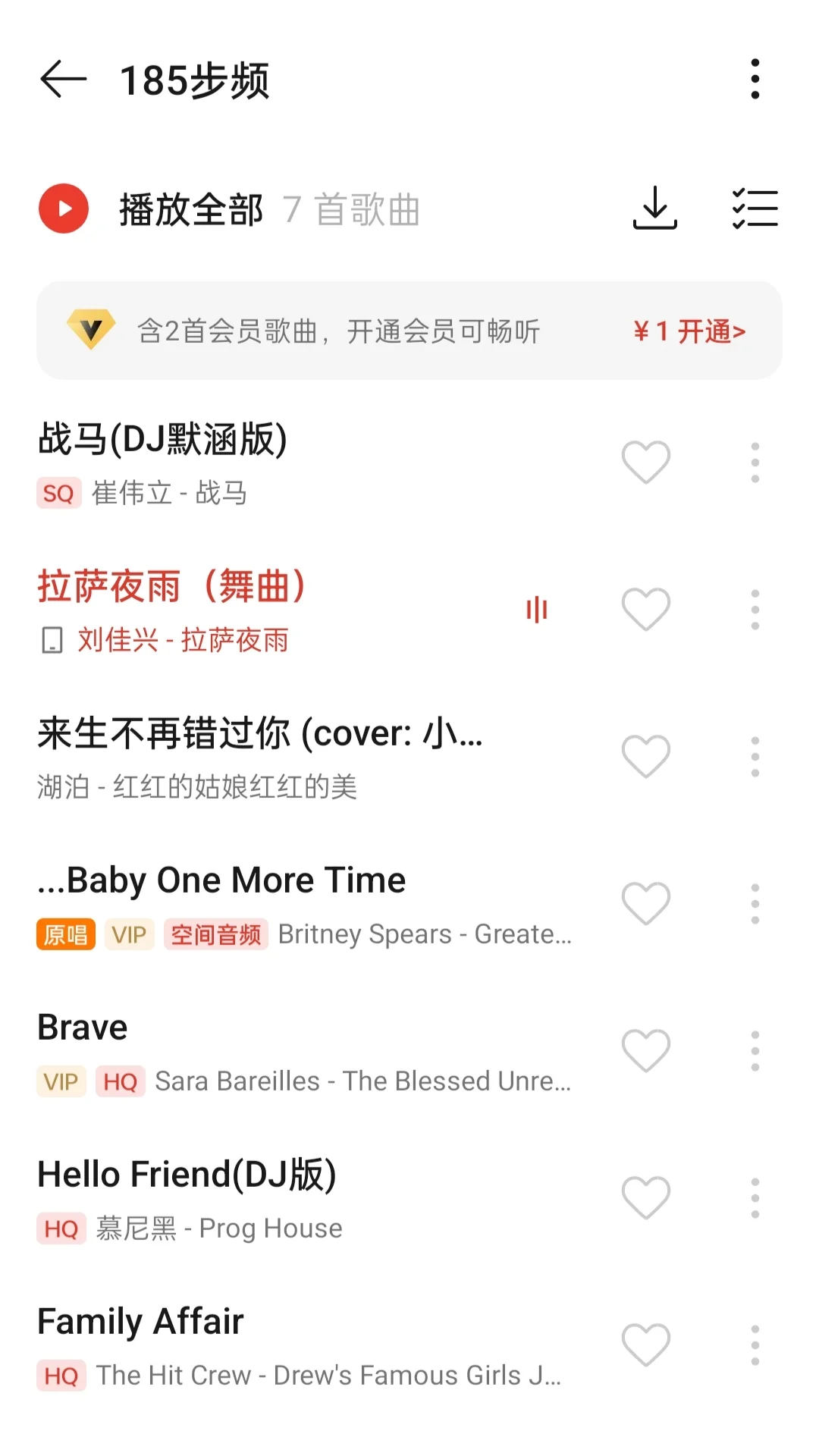谁来帮我更新下跑步歌单