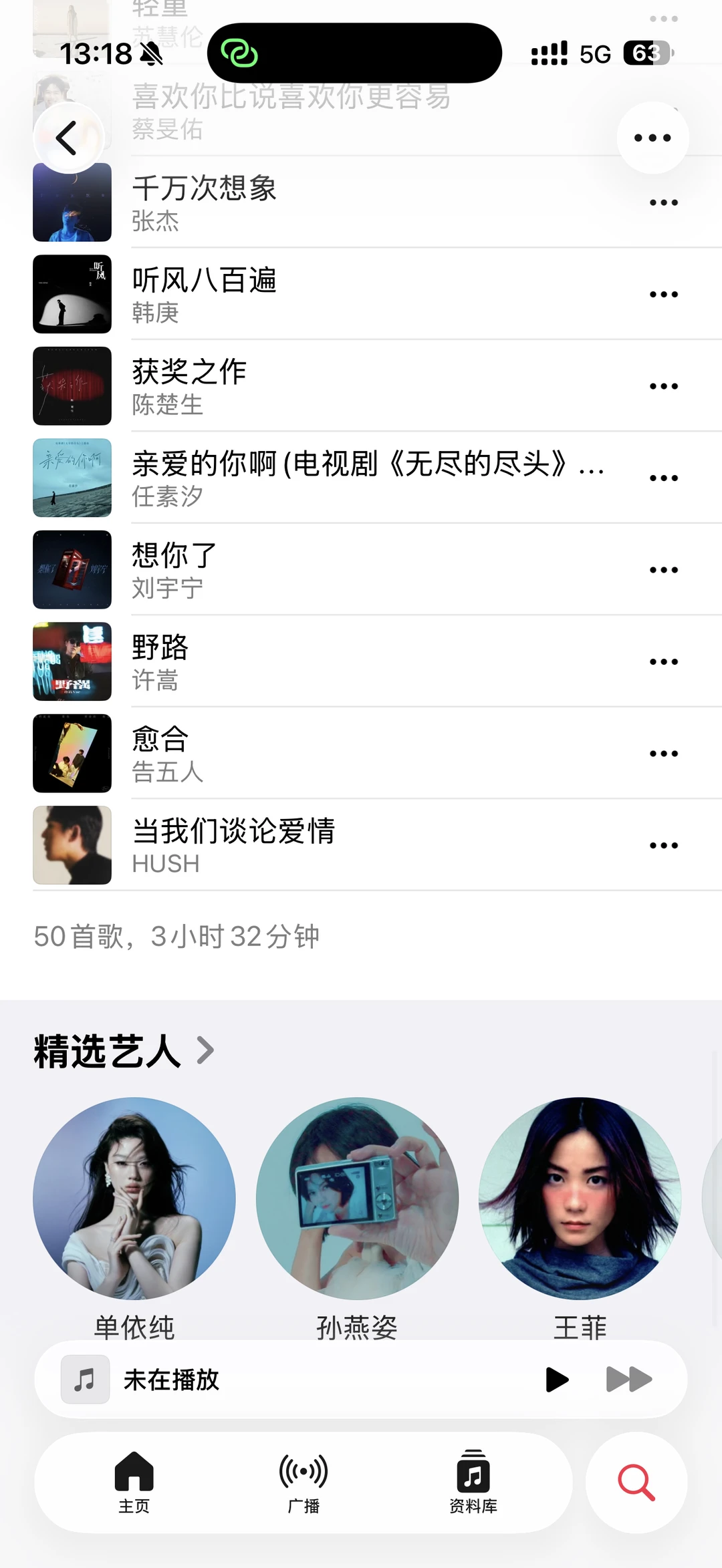Apple Music公布2025年度最佳国语流行50首