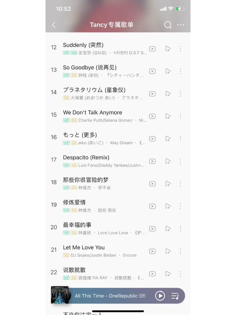 私藏歌单｜永远都不会删的歌