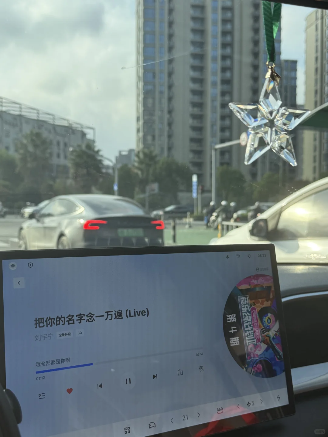 今天上下班的单曲循环🔂