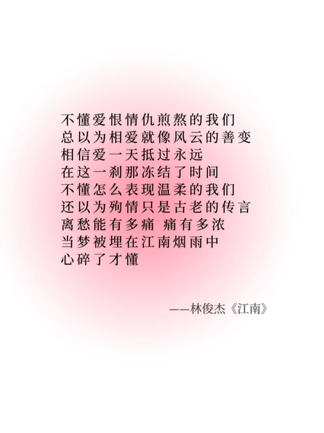 那些被90后深深印在脑海里的歌词