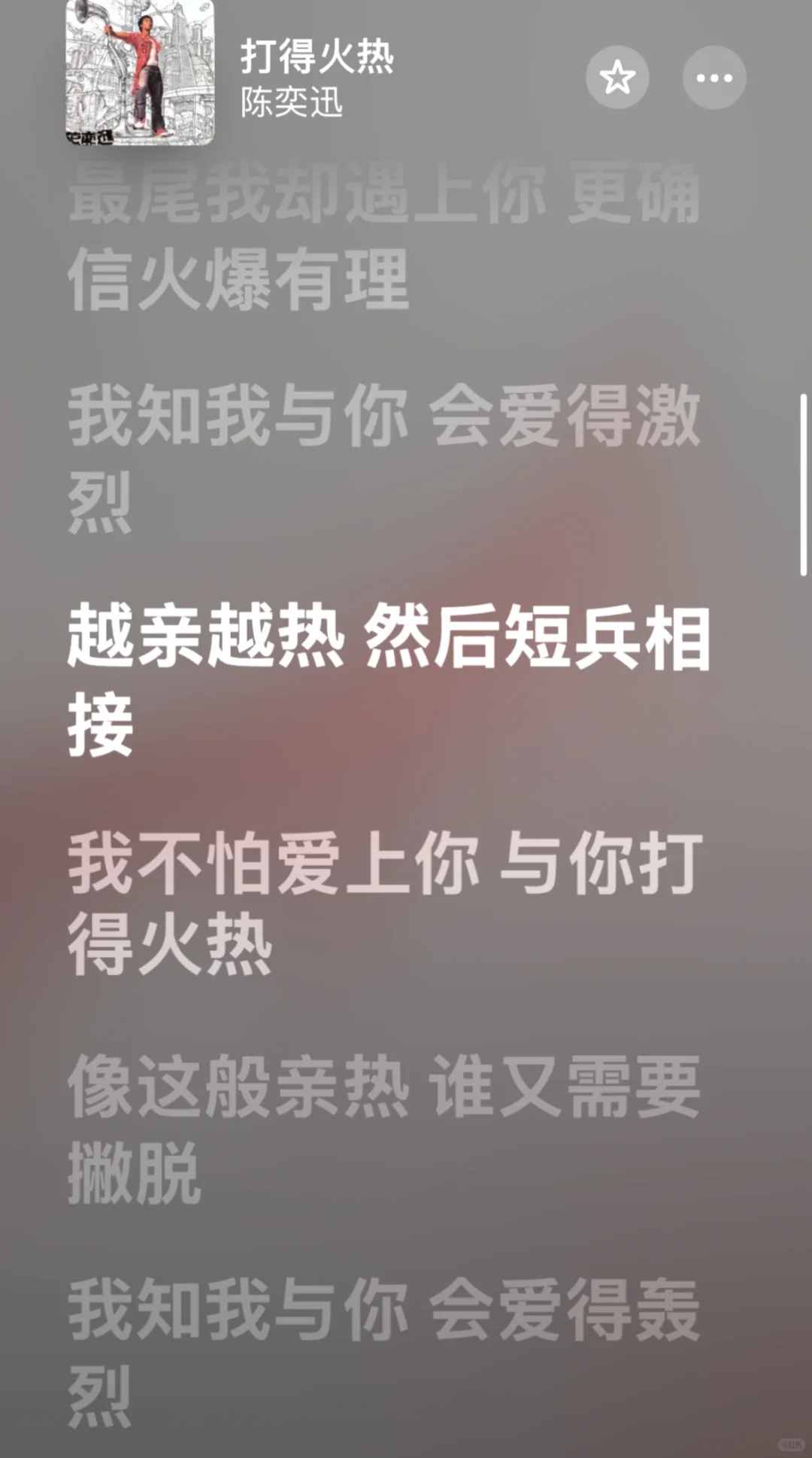 很嗨的一些陈奕迅