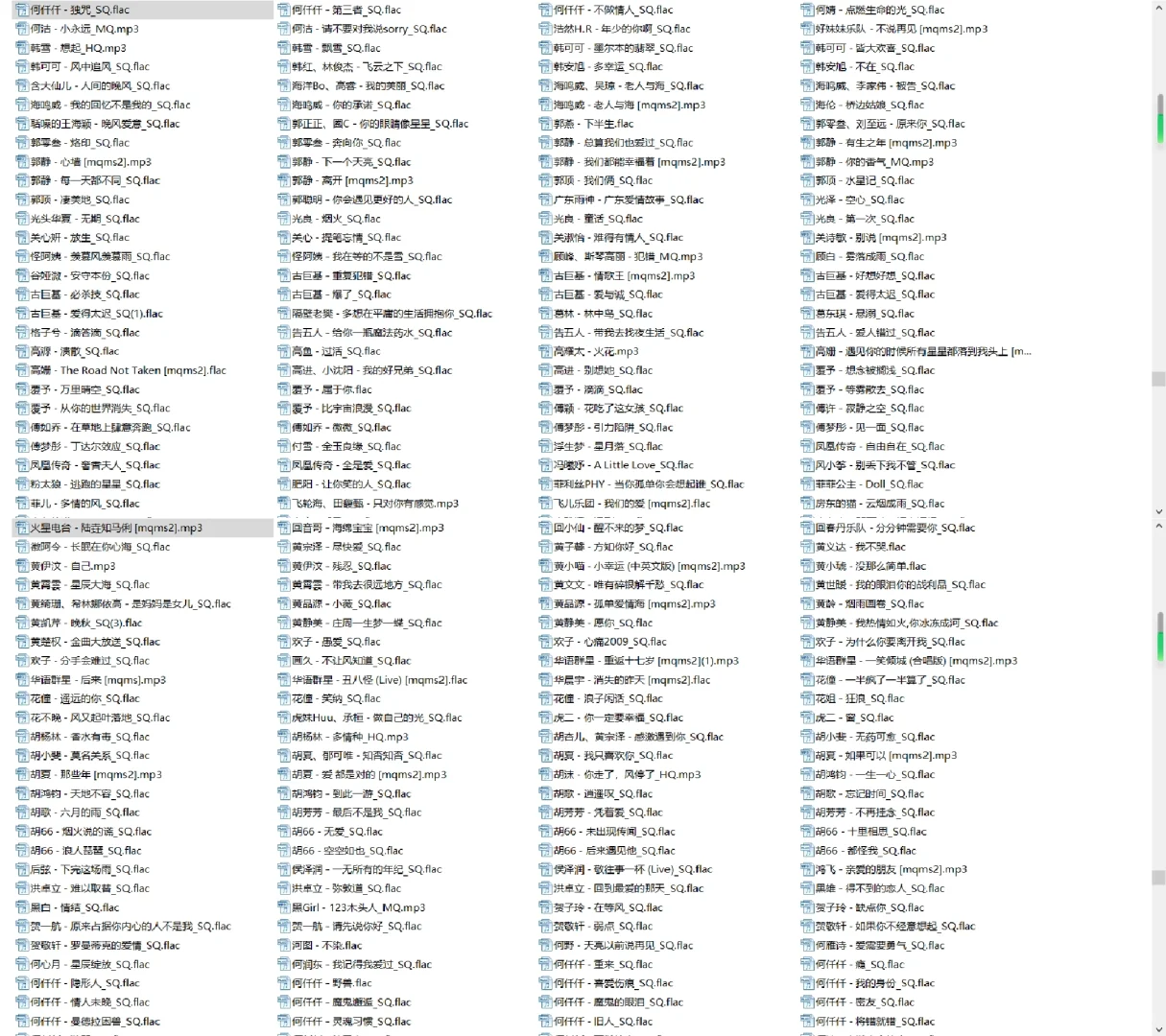 60G流行音频flac/mp3格式