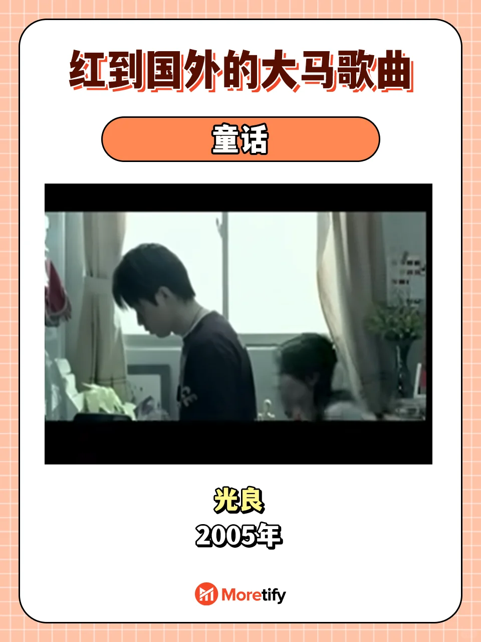 🇲🇾那些红到国外的大马歌曲🎵