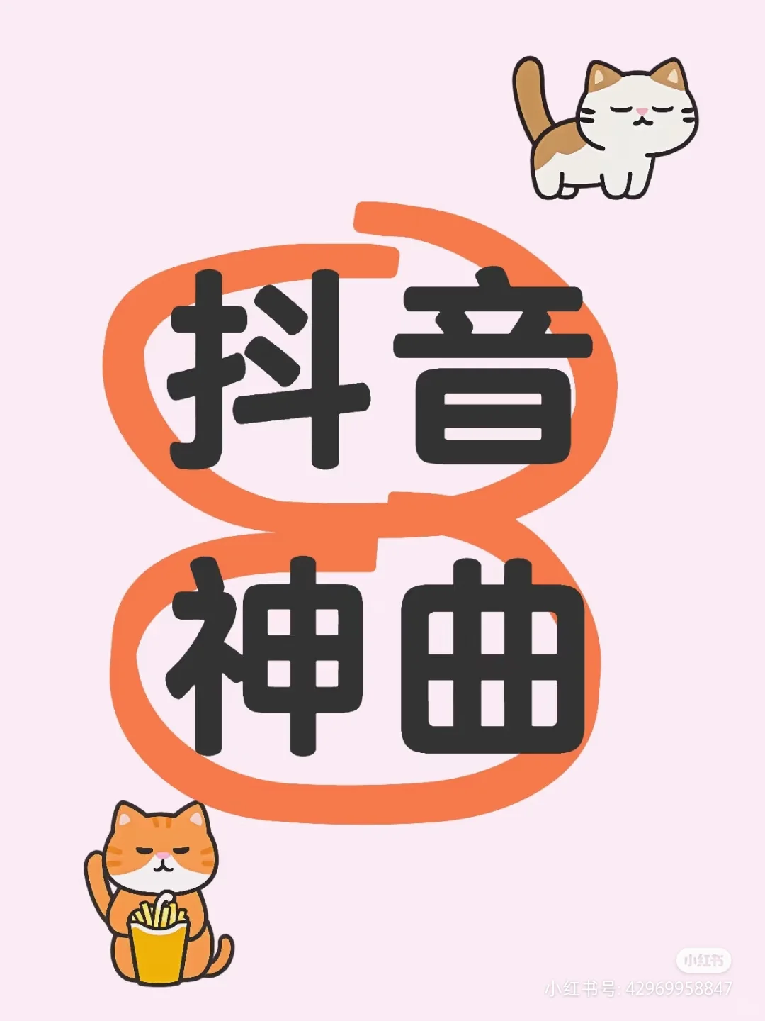 2025抖音热歌车机合集