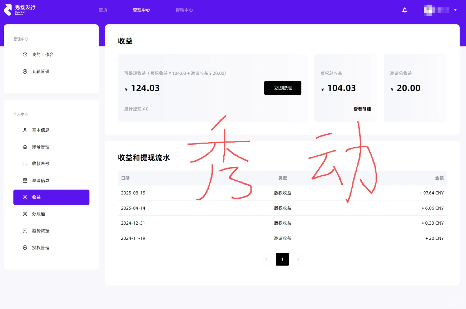 忘记秀动的账号了，今天才想起来看看