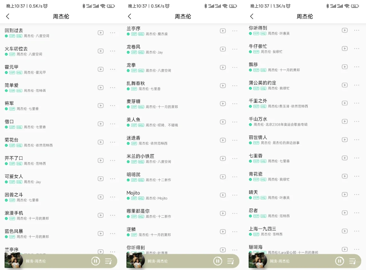 周杰伦专辑封面也好超前