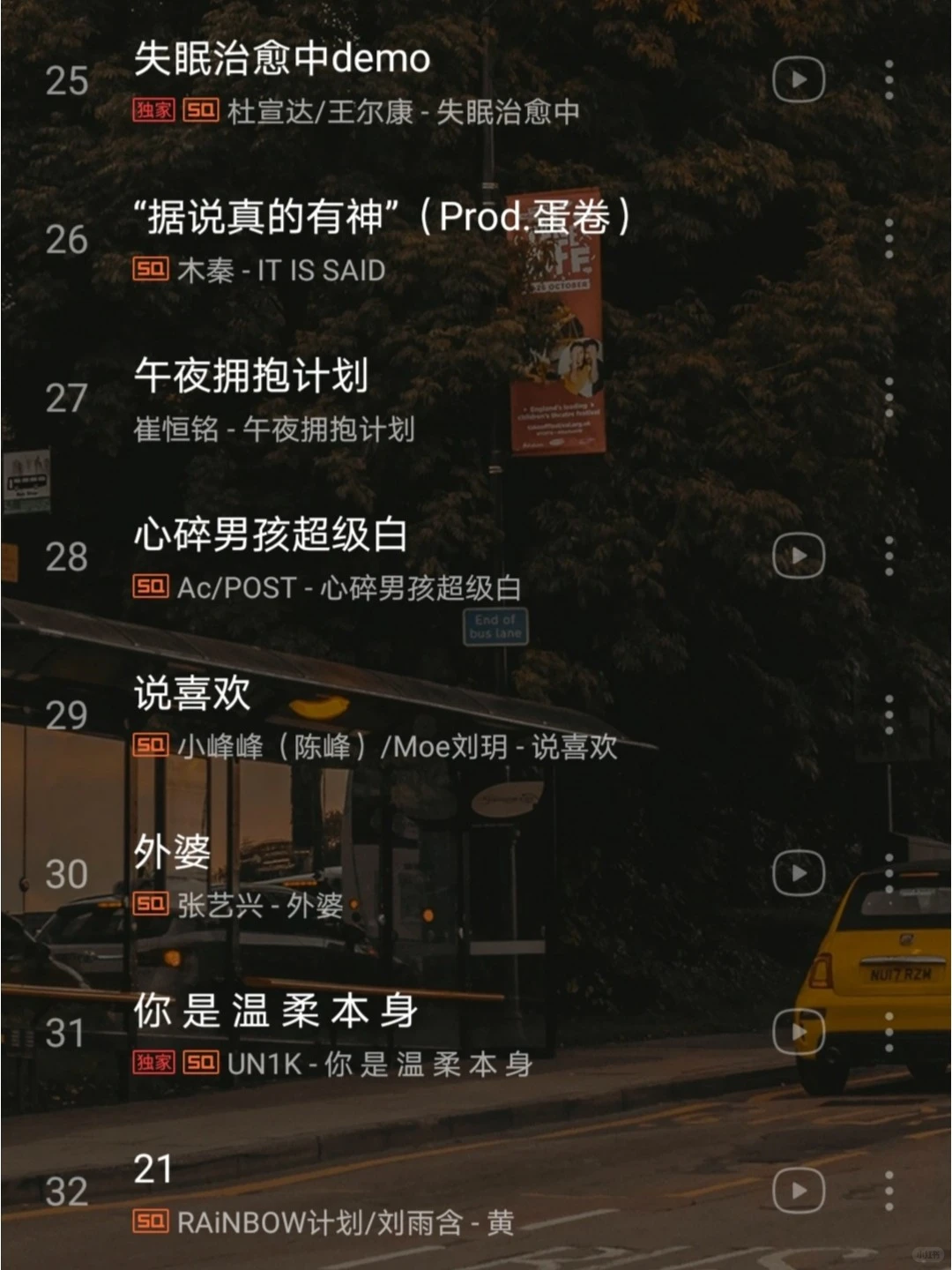 【超级好听的国语歌单列表推荐】