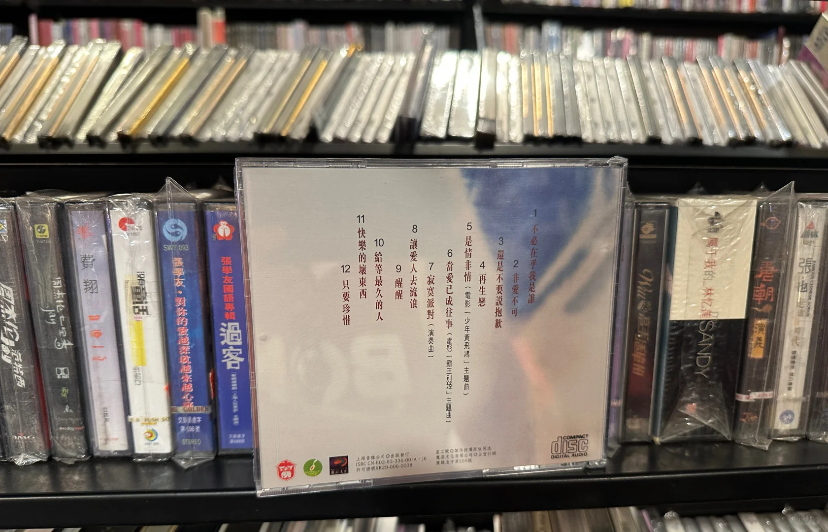 林忆莲.不必在乎我是谁.音乐专辑