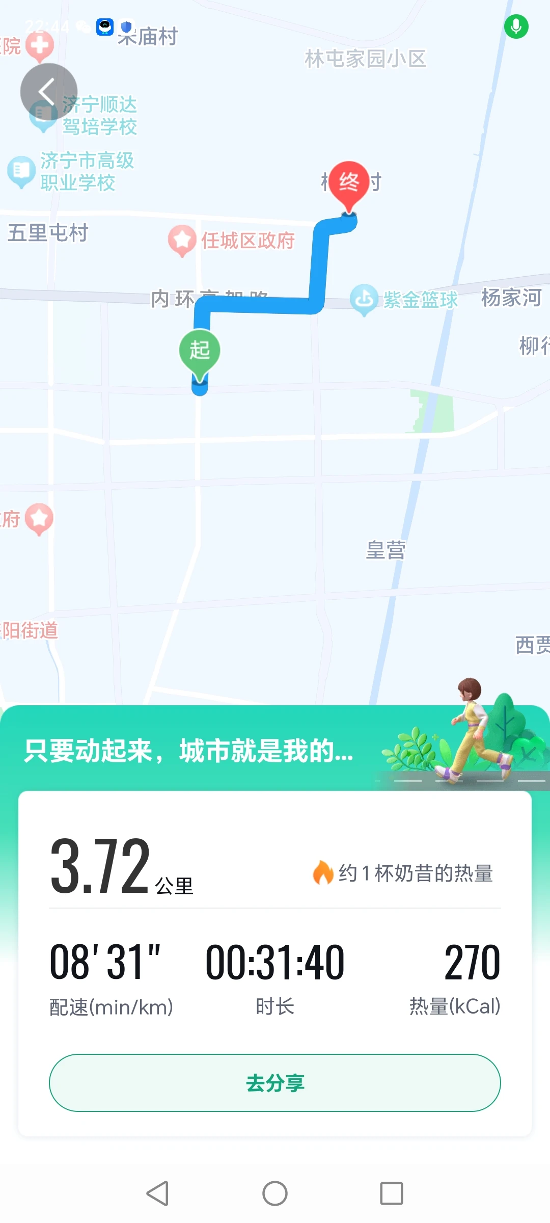 高能小鱼跑步🏃DAY3！