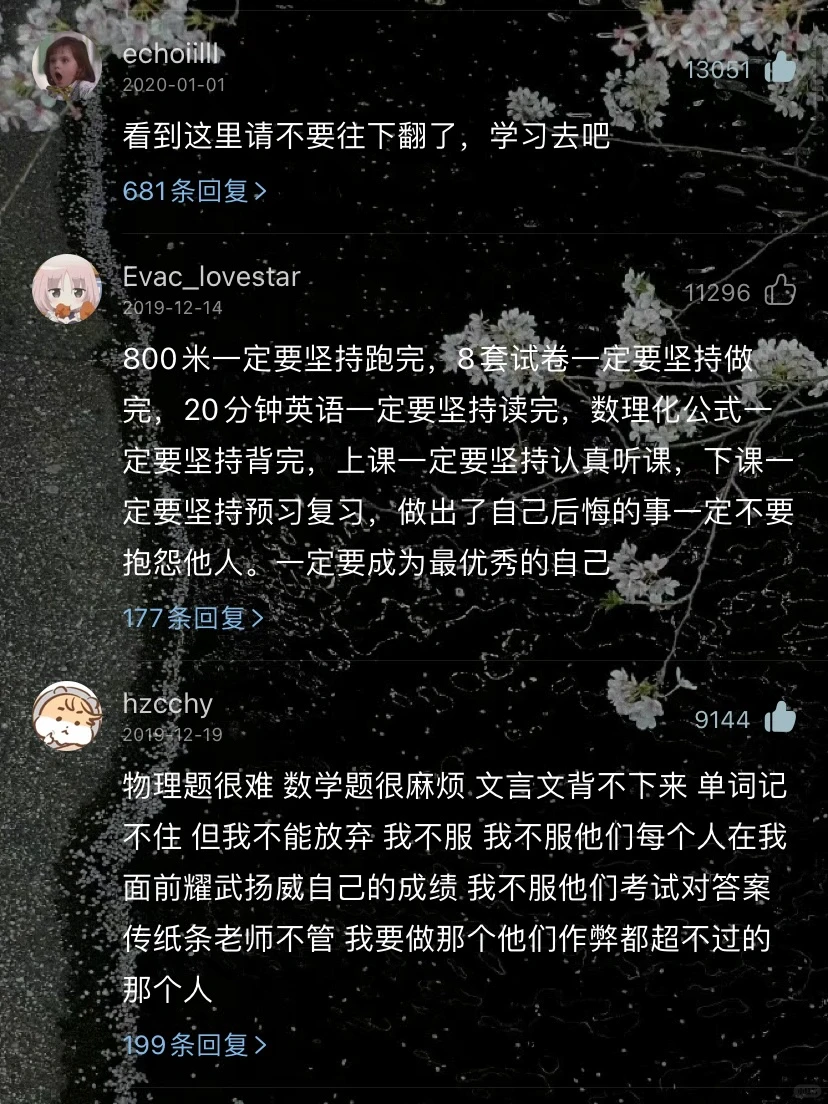 学姐收藏丨好听到炸！刷题写作业更快