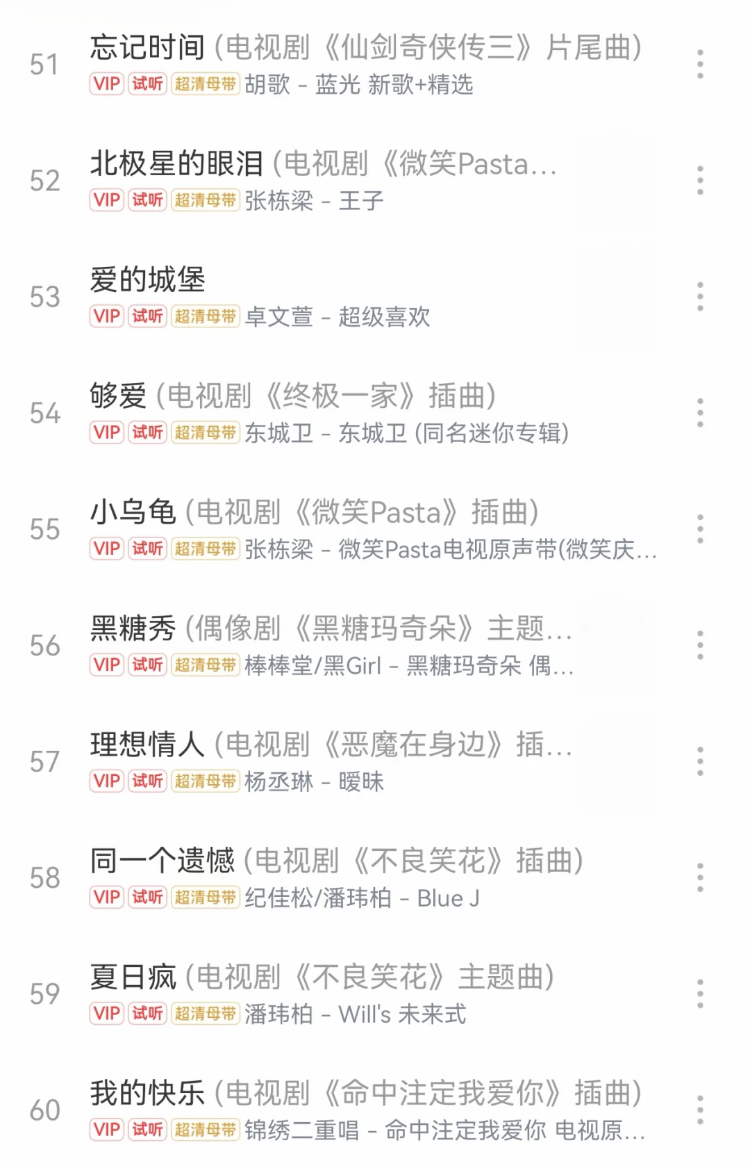 00后的电视剧主题曲回忆杀来啦🥰