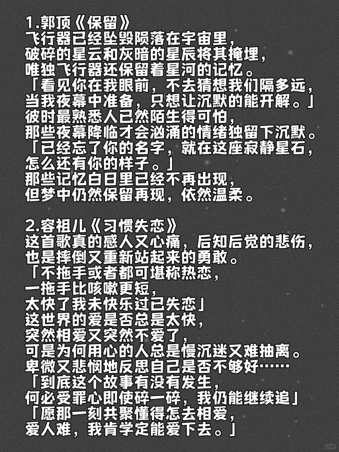 失恋期听的十首歌 | 人山人海却置身孤岛