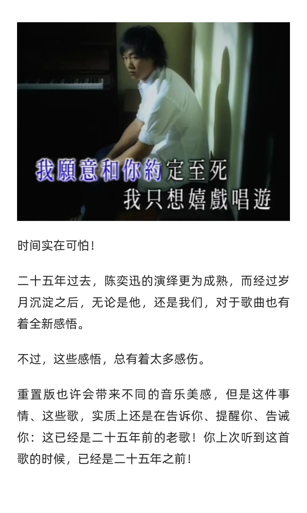 陈奕迅《K歌之王》推出重置版，你听了吗？