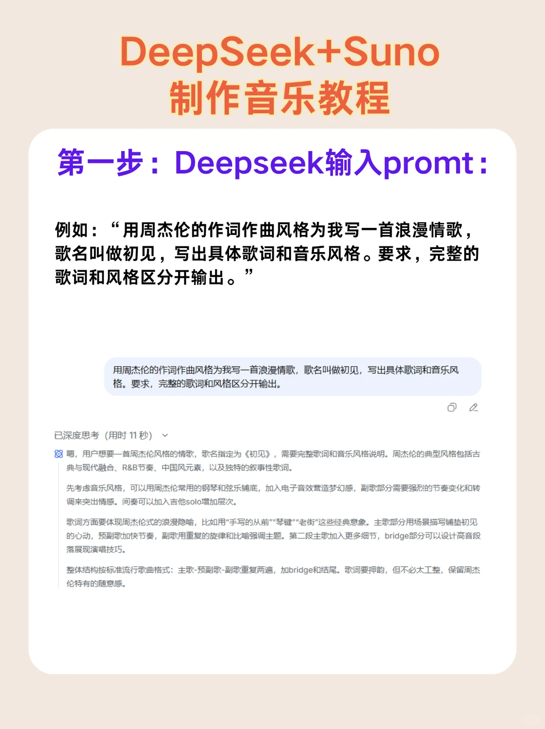 31岁，靠做音乐两个月成功了！！