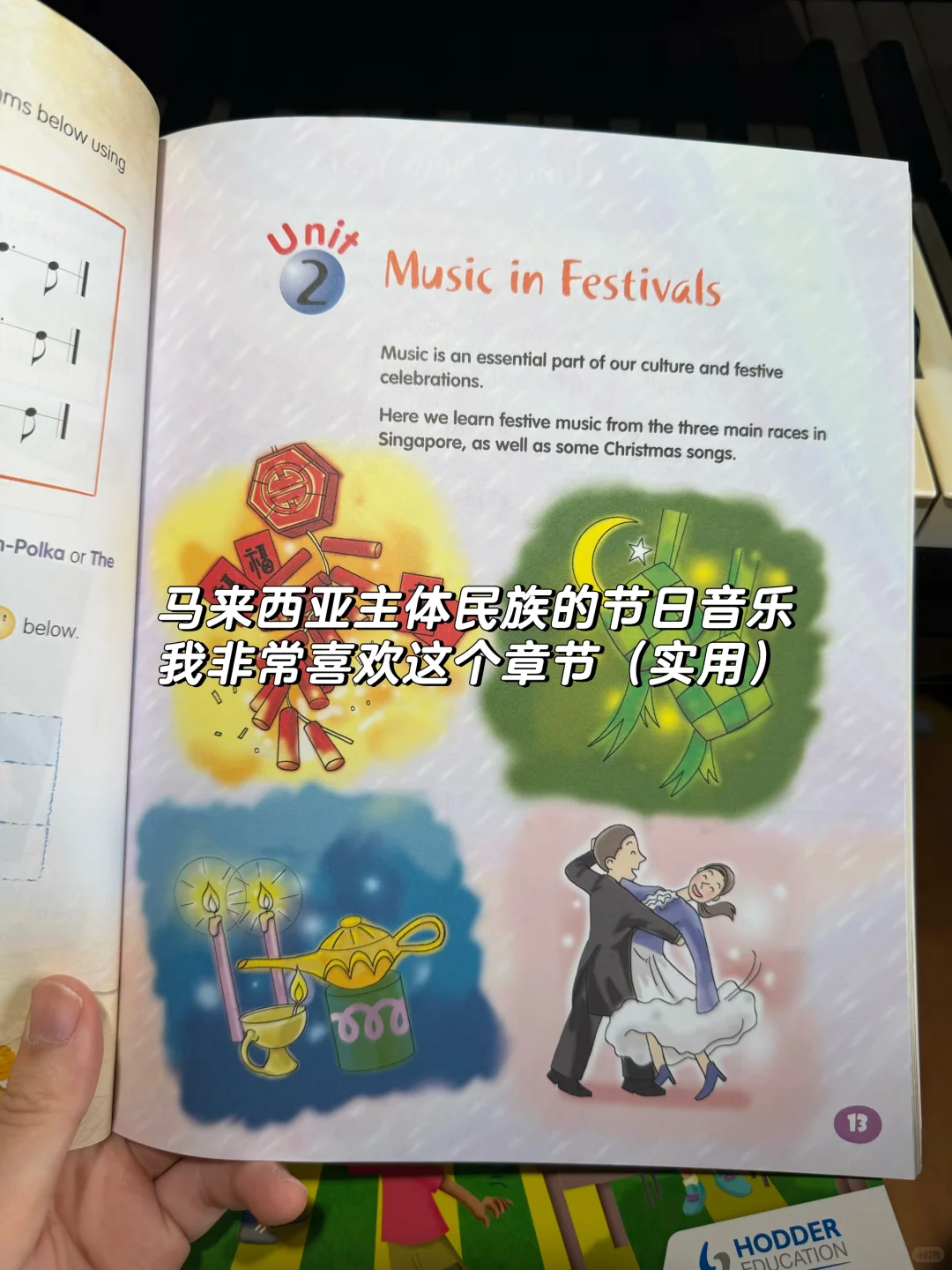 🇸🇬新加坡小学音乐课本（4年级）