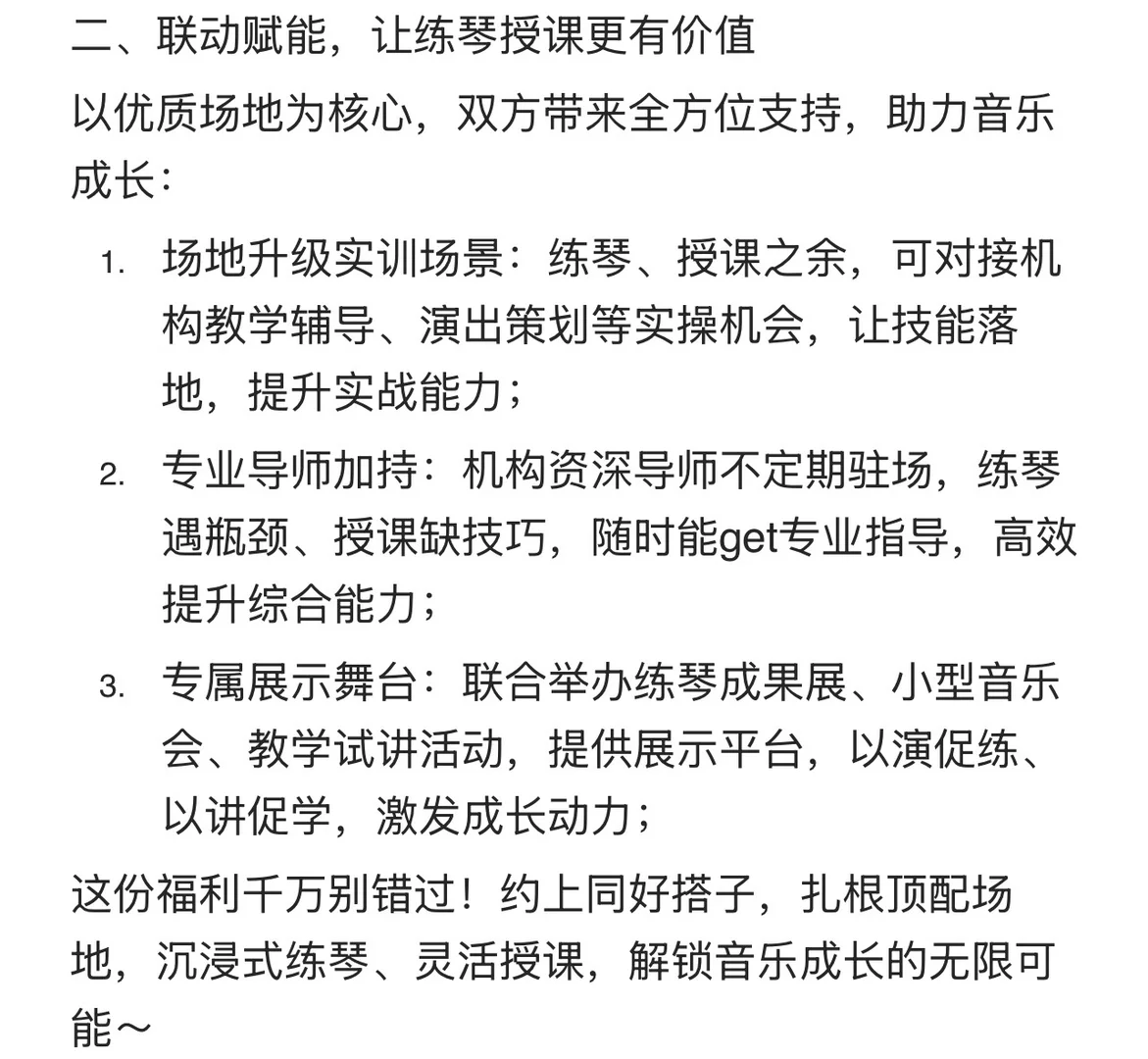 校企联动！杭州两校音乐生专属福利🎵