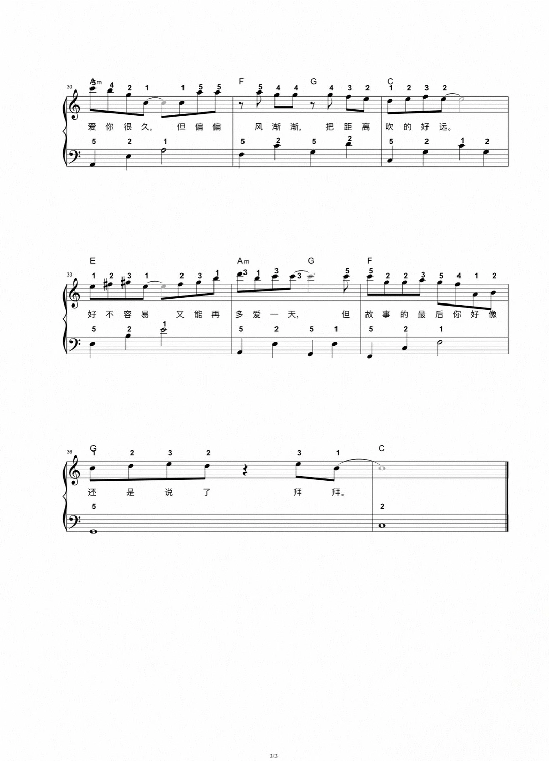 前奏一响，青春登场！🎵《晴天》全系曲谱