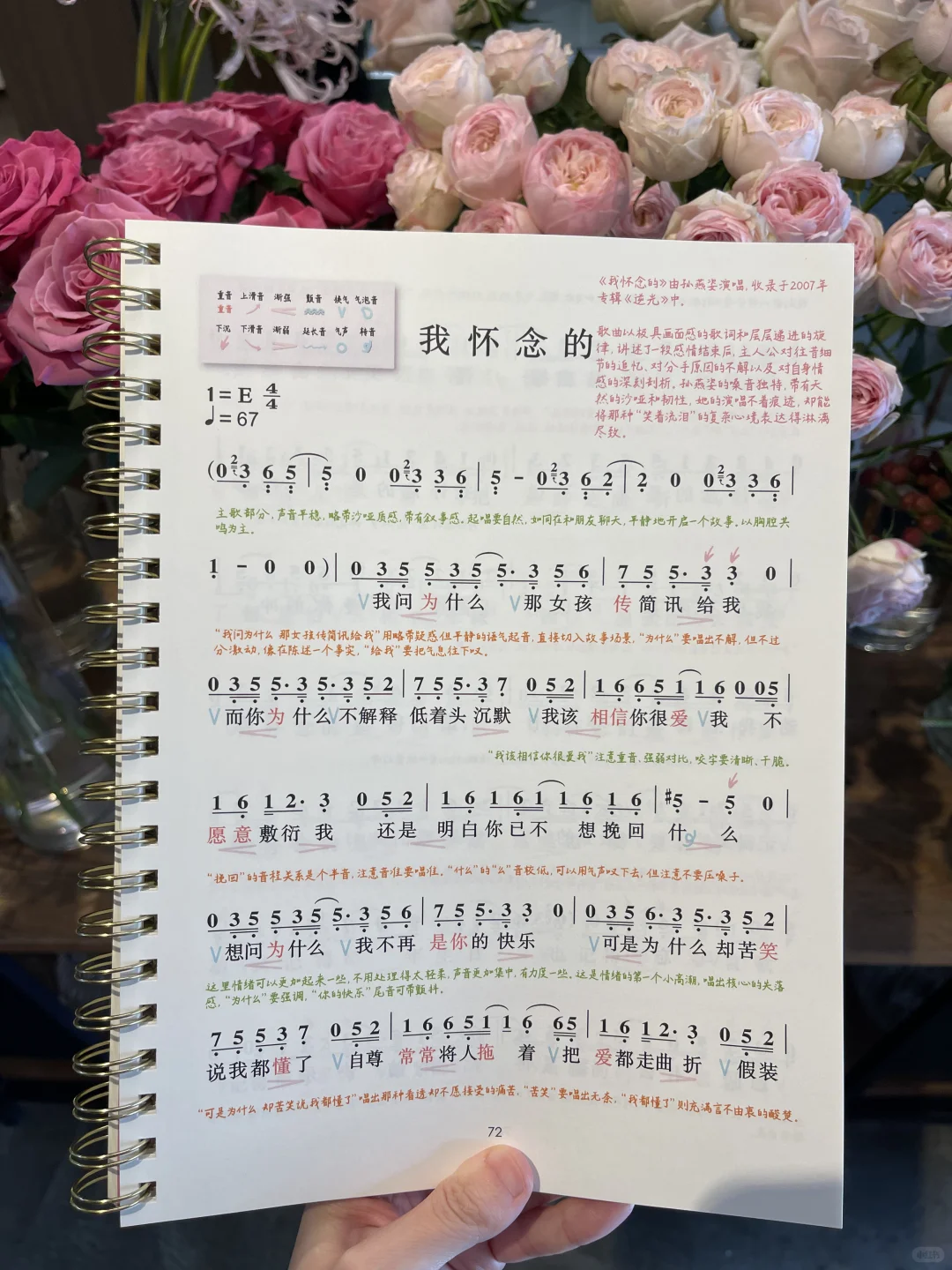 新书来了🎉这是一本能教会你唱歌的流行谱