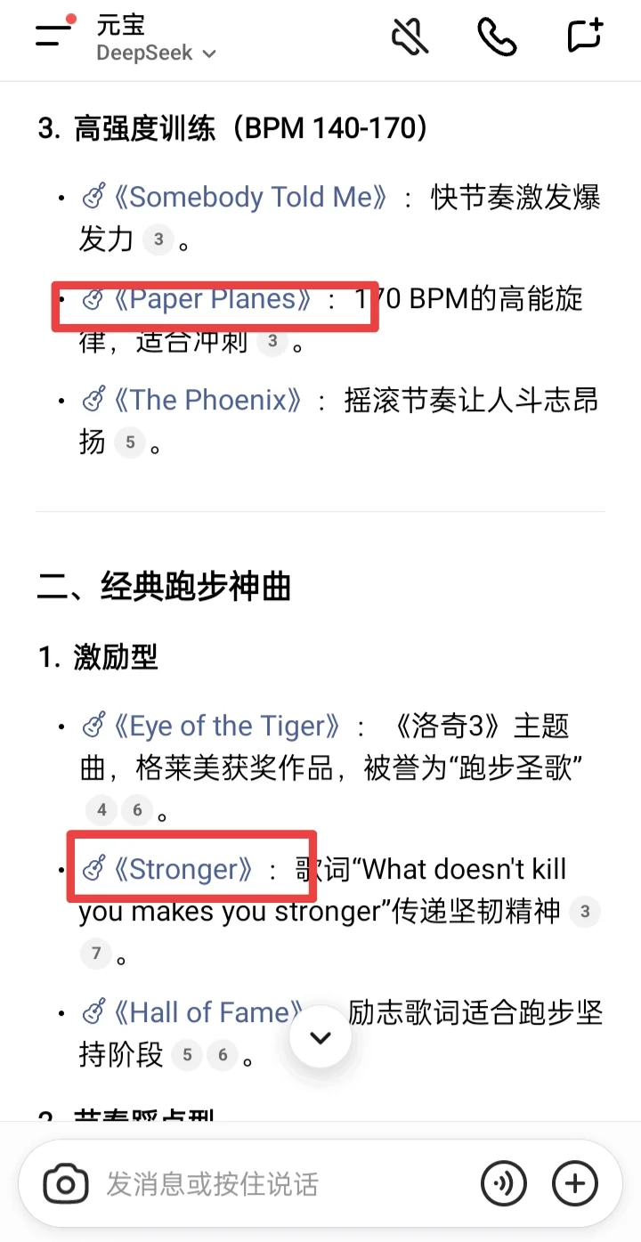 什么歌曲可以在跑步时越跑越快呢？