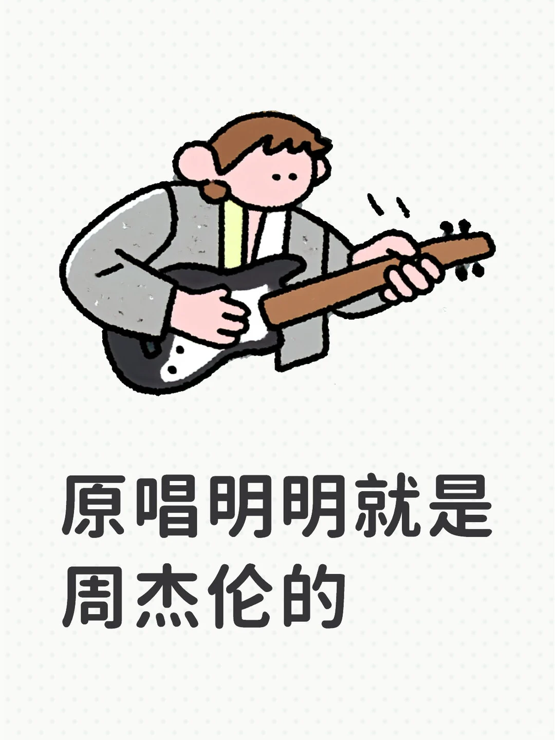 不要争了，我已经判了