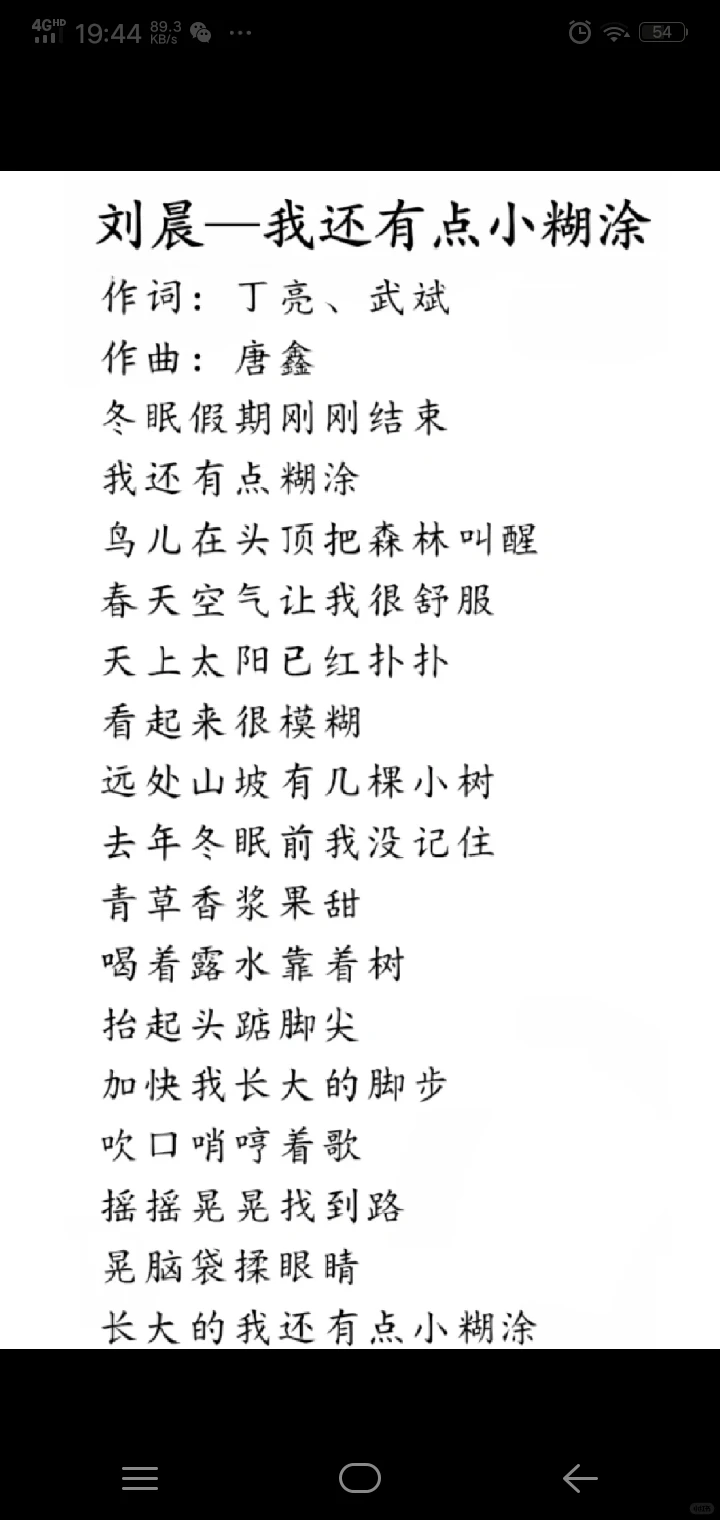 荣幸地为你伴奏～勇敢直前