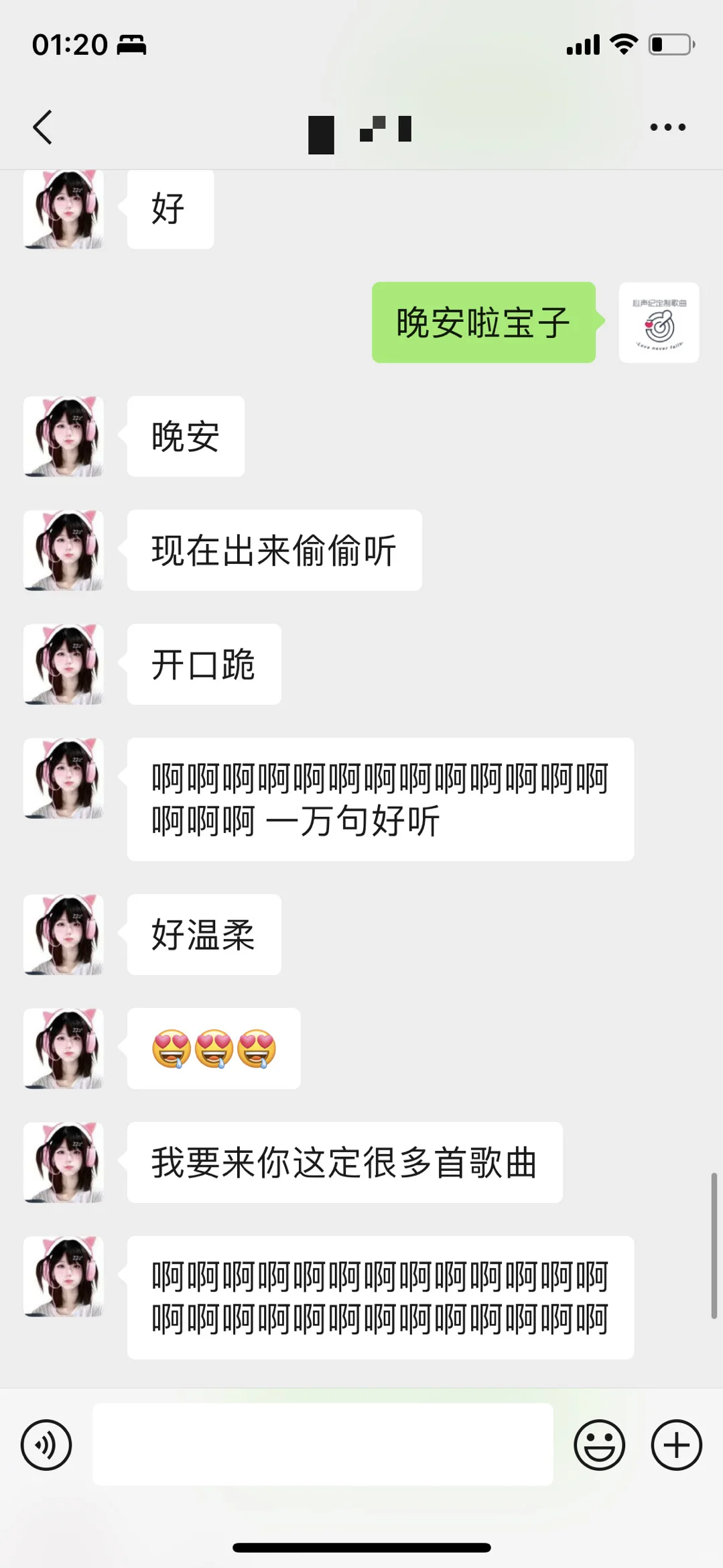 歌曲定制礼物版！你说故事我写歌！