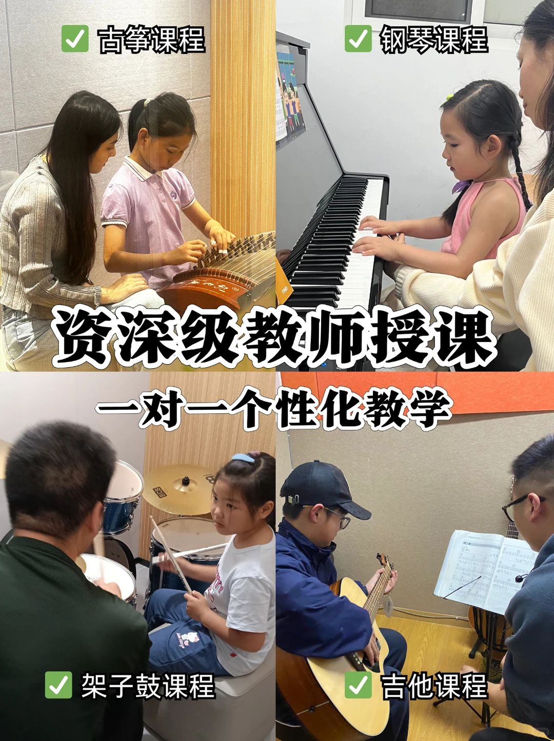 后悔没早来｜上海超🔥的音乐培训机构！