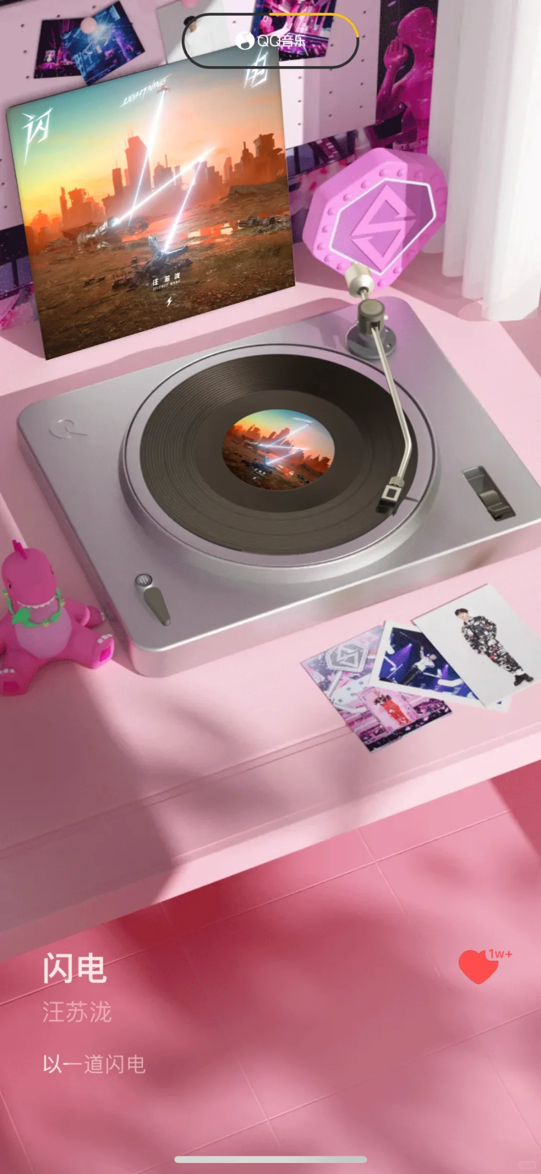 汪苏泷，你的爱真的能复活一切