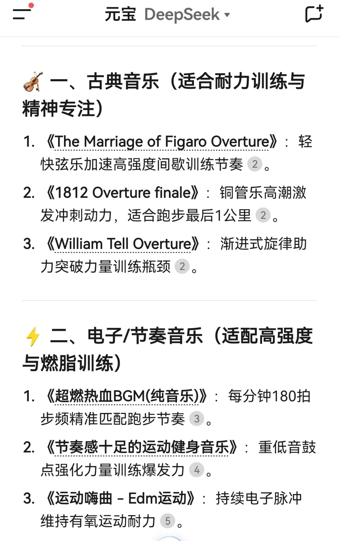 跑步时听这几首歌，越跑越有劲