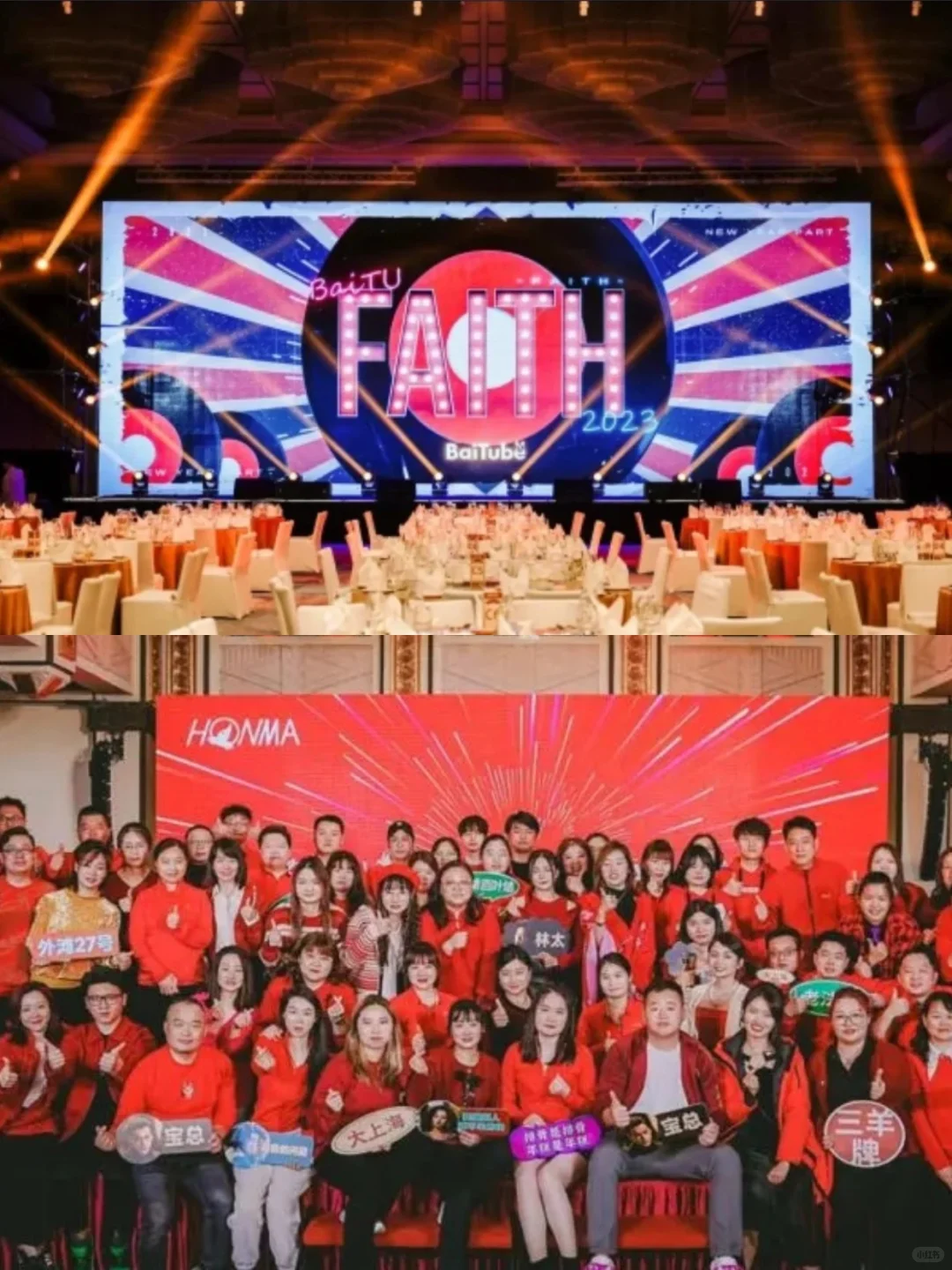 复古潮起，氛围感拉满！这场年会注定不一般