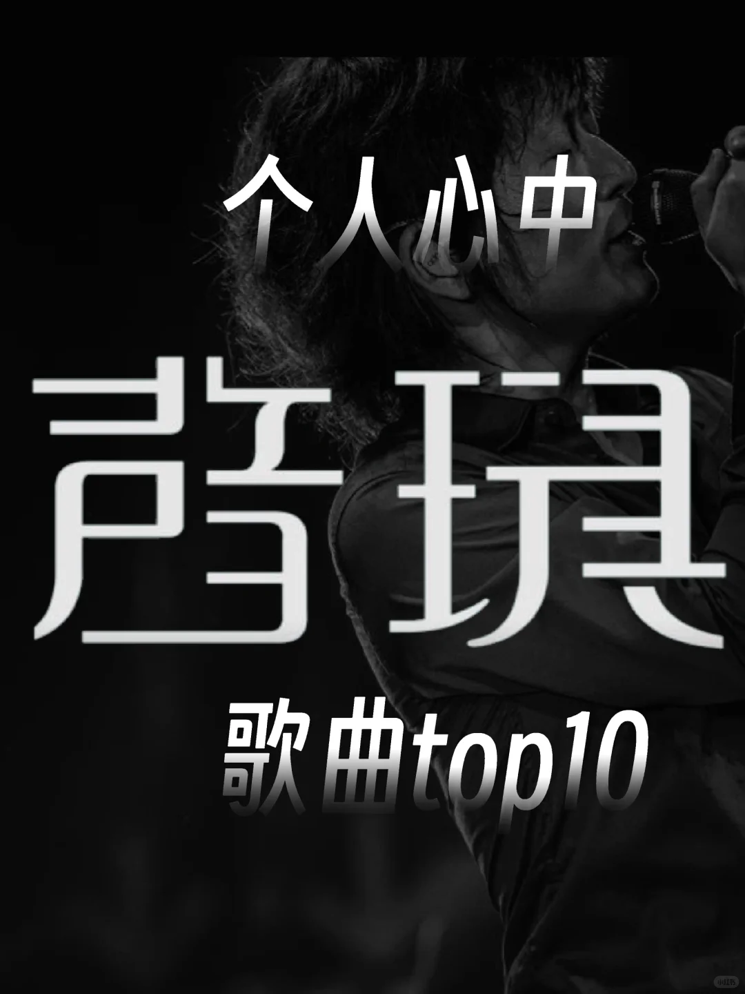 个人心中声音玩具歌曲TOP10