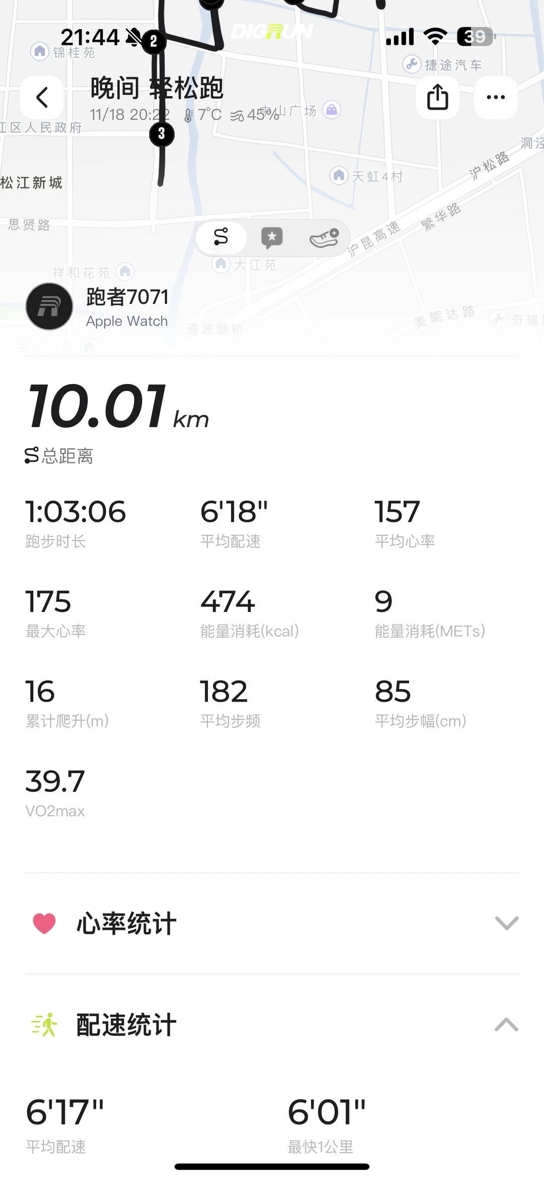 十公里pb啦🏃‍♀️‍➡️🎉