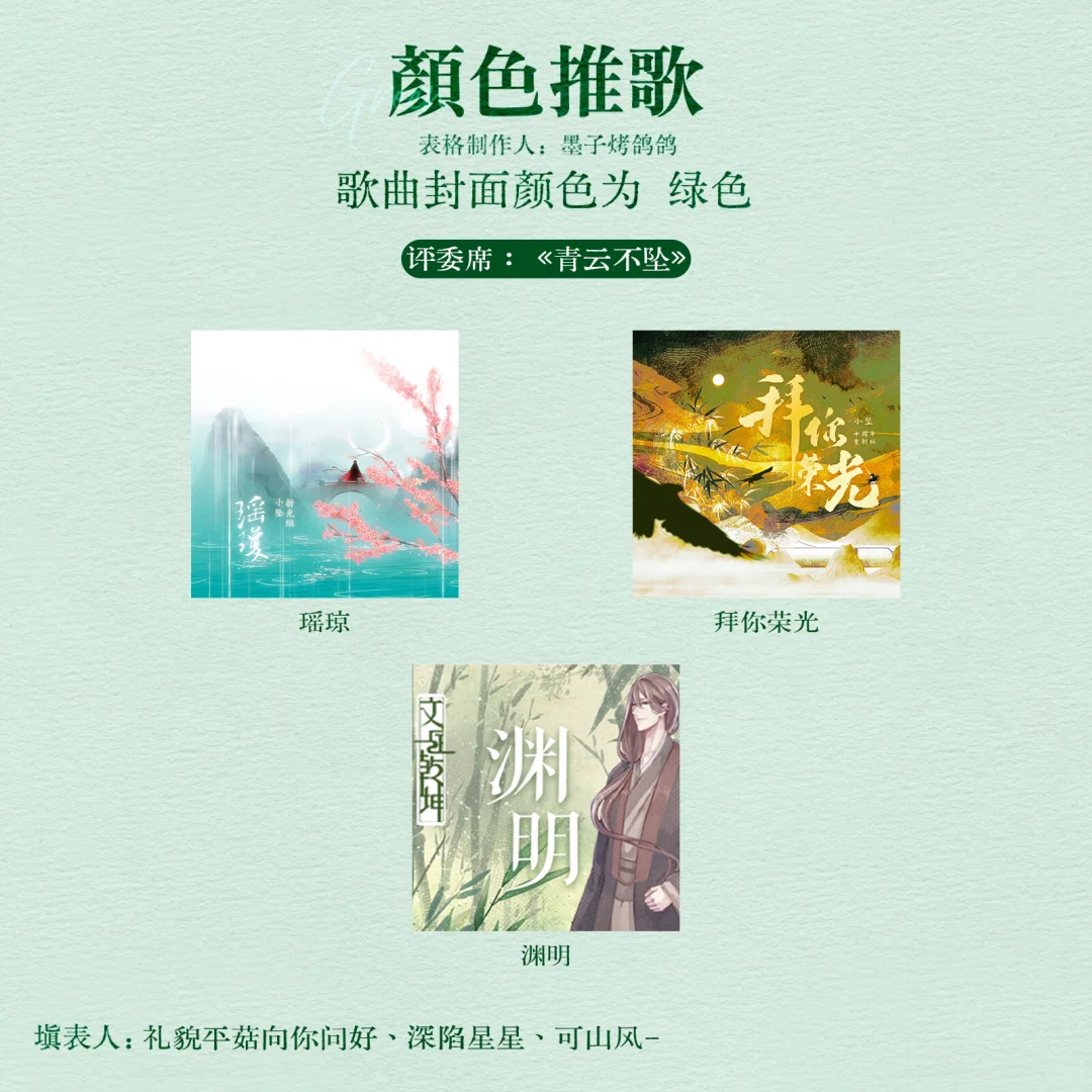 玩一下颜色推歌！