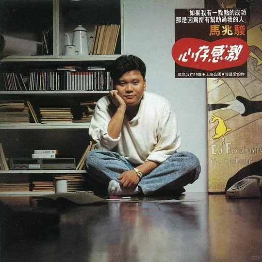 滚石唱片.一人一碟（二）