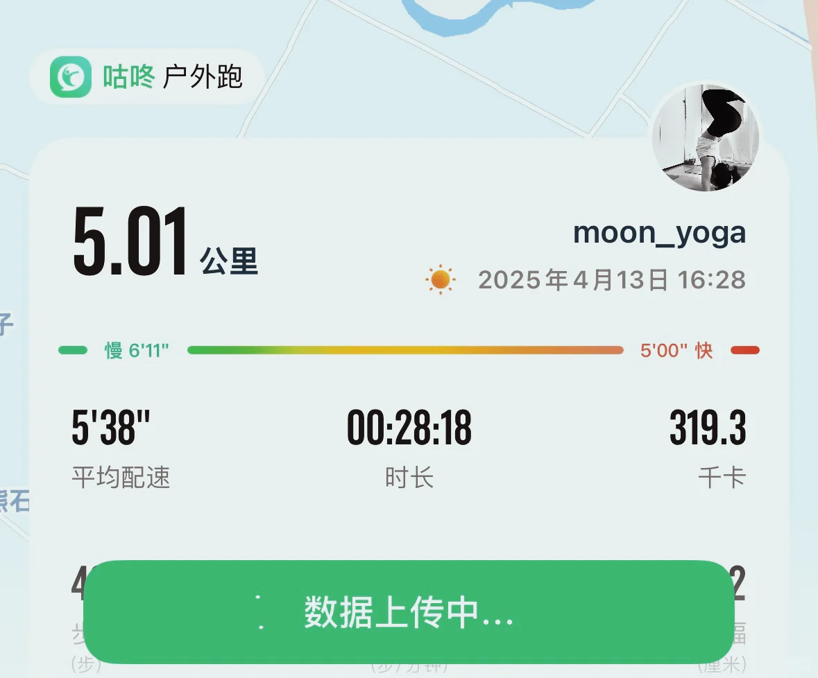 一条路.一首歌曲🎵单曲循环的5️⃣km